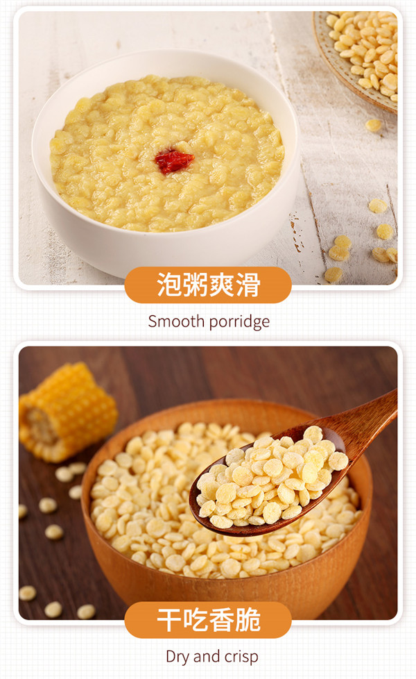 1558589122482407.jpg 有機(jī)玉米片-04_09.jpg